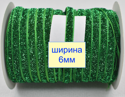 Тасьма велюр люрекс шир 6мм  темно зелень (1055)