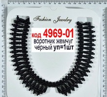 Комір перли А1542 черн