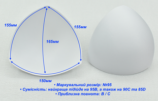 Вкладиші (чашки) для купальників та топів  розмір №95 (B / C) білий (2)