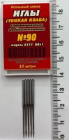 Голка DBX1 № 90 для пром шв машин