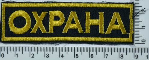 Аплікація термоклеевая 9 см * 2.7см