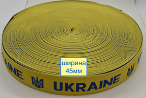 Гумка шир 45мм обробна UKRAINE 
