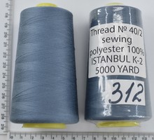 Нитка поліестер №40  2 5000ярд №312