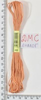 Муліне ДМС аналог х / б + п / е 8м №402