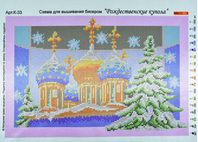Друк (атлас) повна виш-бісер (А3) №К33