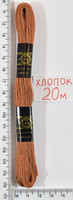 Муліне бавовна 20м (926) ср. кор. цегла