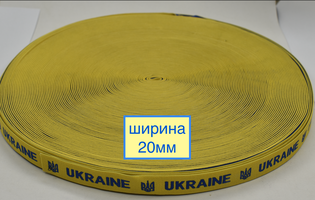 Гумка шир 20мм обробна UKRAINE 