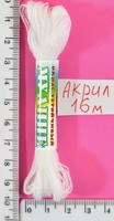 Муліне акрил (16м) №2 біле