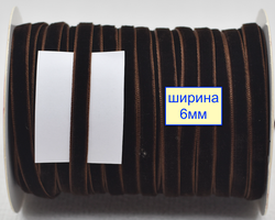 Тасьма велюр шир 6мм  коричн (1060)