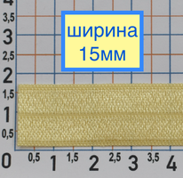 Гумка облямівки шир 1,5 см жовто молочний