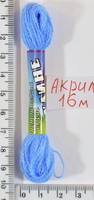 Муліне акрил (16м) №14 блакитний