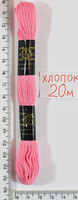 Муліне бавовна 20м (114) -св.рожевий
