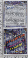 Барвник для джинсових тканин блакитний