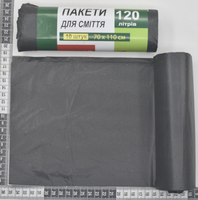 Пакет щільний для сміття 120л