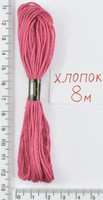 Муліне бавовна (8м) №2025