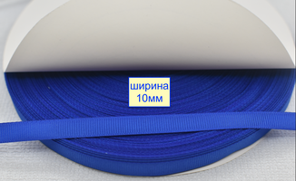 Тасьма репсова шир 10мм  темно волошково індігов (293)
