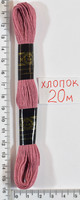 Муліне бавовна 20м (878) т рожев- корич