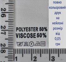 Складник пришивний 2см на 3см для одягу POLYESTER 50% VISCOSE 50%
