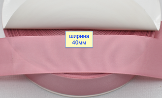 Тасьма репсова шир 40мм світло фрез (952)