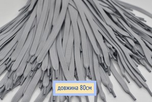 Шнурки плоскі 8мм поліестер довжина 80см сірі