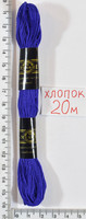 Муліне бавовна 20м (307) нас. електр