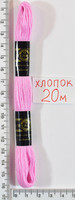 Муліне бавовна 20м (401) -ср.нас. рожев