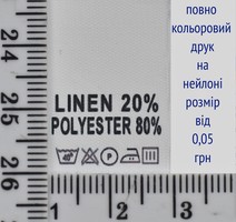 Складник пришивний 2см на 3см для одягу LINEN 20% POLYESTER 80%