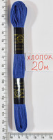 Муліне бавовна 20м (5135) ср. синій