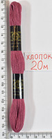 Муліне бавовна 20м (879) т  рожев- корич