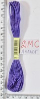 Муліне ДМС аналог х / б + п / е 8м №3746