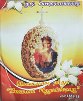 Набір-плетіння бісером (А4) №18