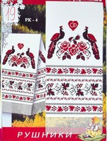 Схема для вишивки №19