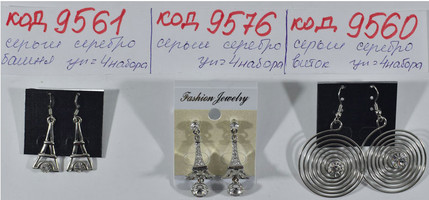 Сережки (от300грн)