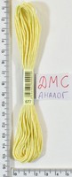 Муліне ДМС аналог х / б + п / е 8м №677