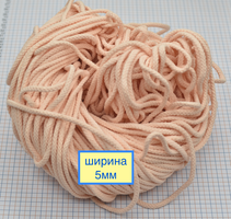 Шнур бавовна круглий ф 5мм св персік