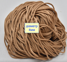 Шнур ф 4мм в'язаний поліестер щільний капучинно (621)