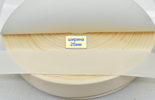 Тасьма репсова шир 25мм блідо бежево молочн (1010)