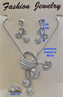 Набір сріблястої біжутерії «Fashion Jewelry» з серцями