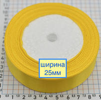 Стрічка атласна сатін шир 25мм нас жовта