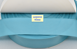 Тасьма репсова шир 40мм світло лазурово бірюза (412)