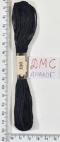 Муліне ДМС аналог х / б + п / е 8м чорне №310