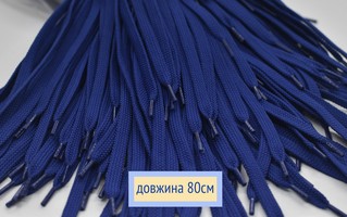 Шнурки плоскі 8мм поліестер довжина 80см синій