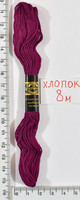 Муліне бавовна (8м) №408