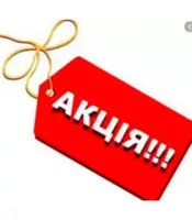 1.1 - АКЦІЯ - ВСЕ ДЛЯ ШИТТЯ