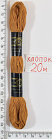 Муліне бавовна 20м (216) -ср. жовте- золото