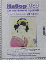 Набір виш Idealtex дорогі (1089)