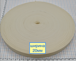 Гумка щільна для одягу шир 20мм молочна