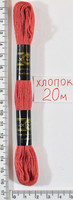 Муліне бавовна 20м (707) оранж- цегла