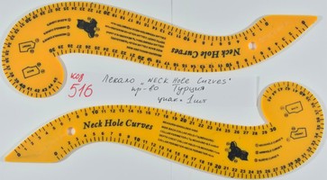 Лекало "NECK HOLE CURVES" Туреччина