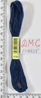 Муліне ДМС аналог х / б + п / е 8м №3750